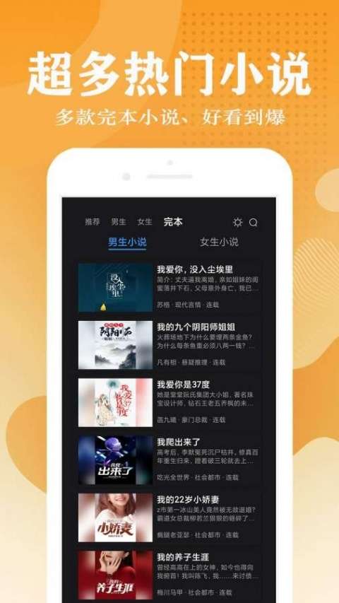 小说笔趣阁 无广告下载截图