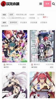 次元小镇.com截图