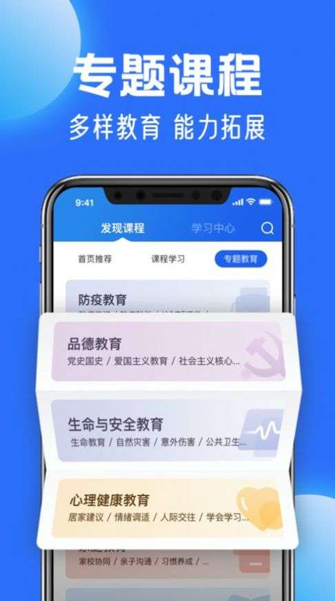 智慧中小学教育平台 app下载安装手机版截图