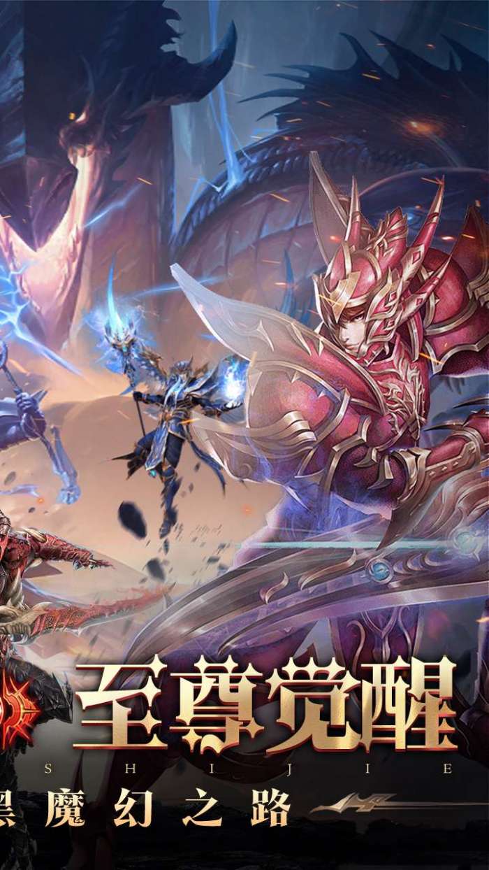 魔法来袭(0.1折神域纪元)截图