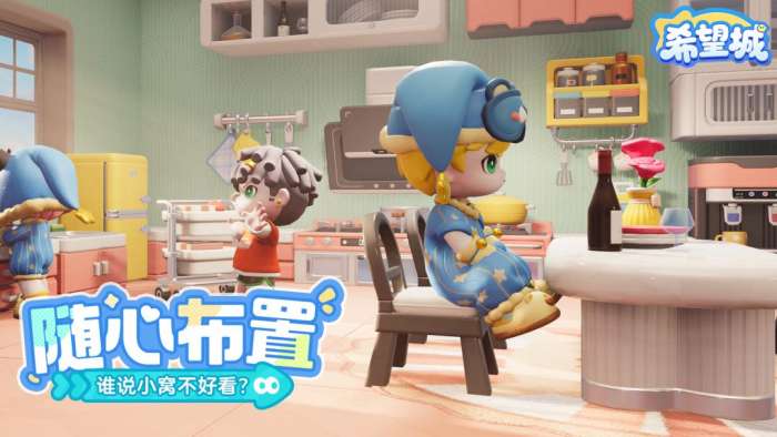 希望城 官网版截图