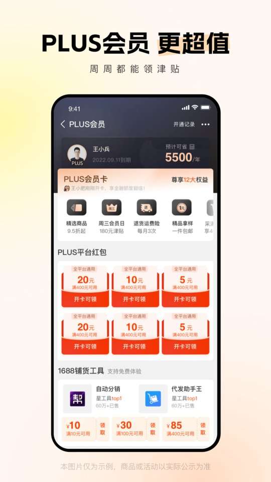 阿里巴巴 2025官方最新版截图