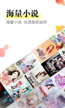 星火免费小说 手机版截图