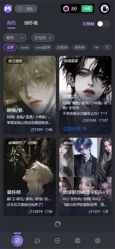 MuFy 聊天官方入口截图