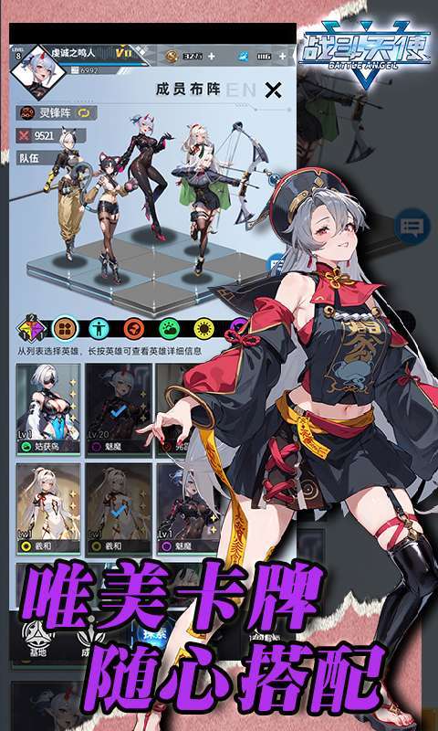 战斗天使（0.1折爽玩版）截图