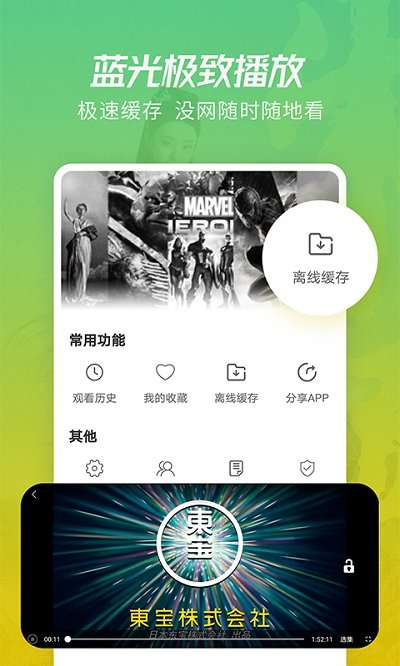 月亮影视 在线观看大全官方版截图