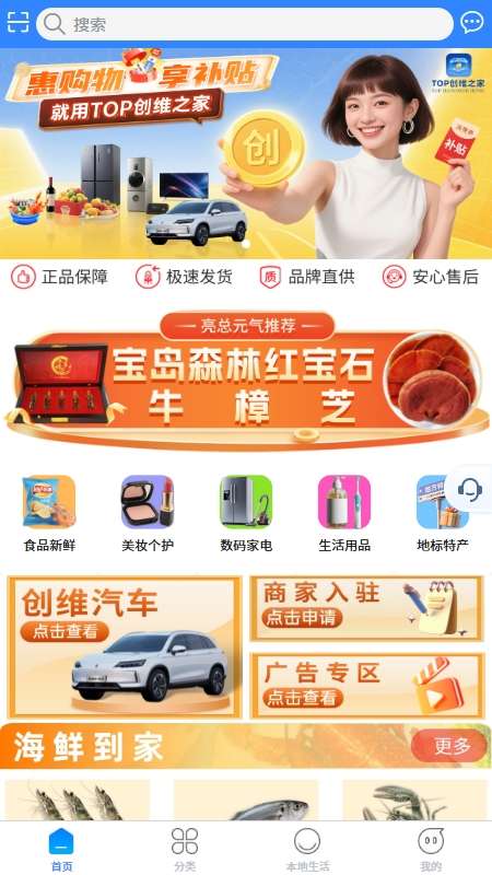 创享米截图