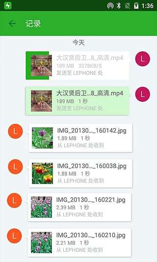 闪传电脑版截图