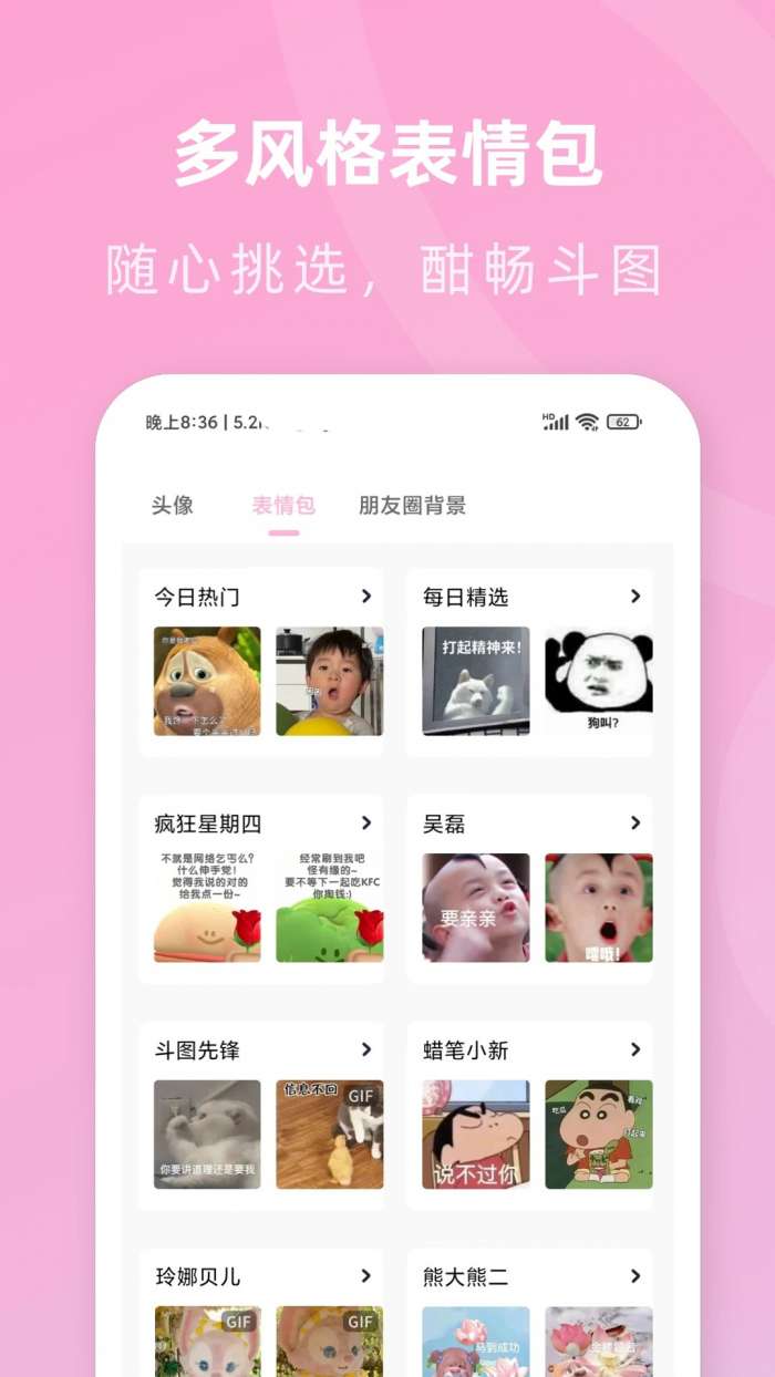 咪兔壁纸 官网入口截图
