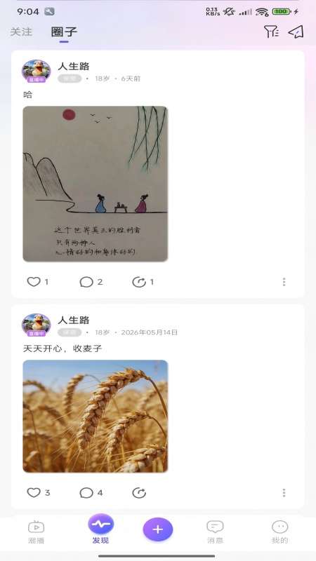 正柚互娱截图