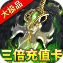 屠龙圣域 官网免费版 v1.0
