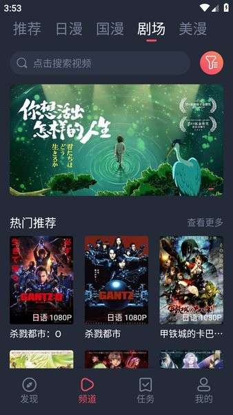 共和国动漫 无广告版下载安装最新版截图