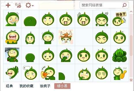 绿小易qq表情包截图