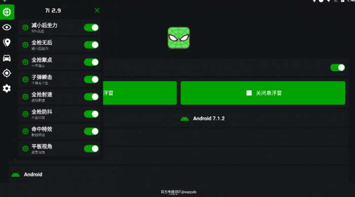 PUBG鬼头直装 辅助器截图