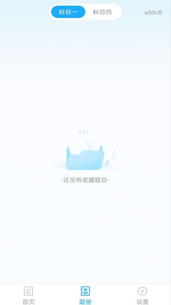 摩托考证宝典截图