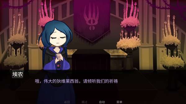 神宠弃民 中文版截图