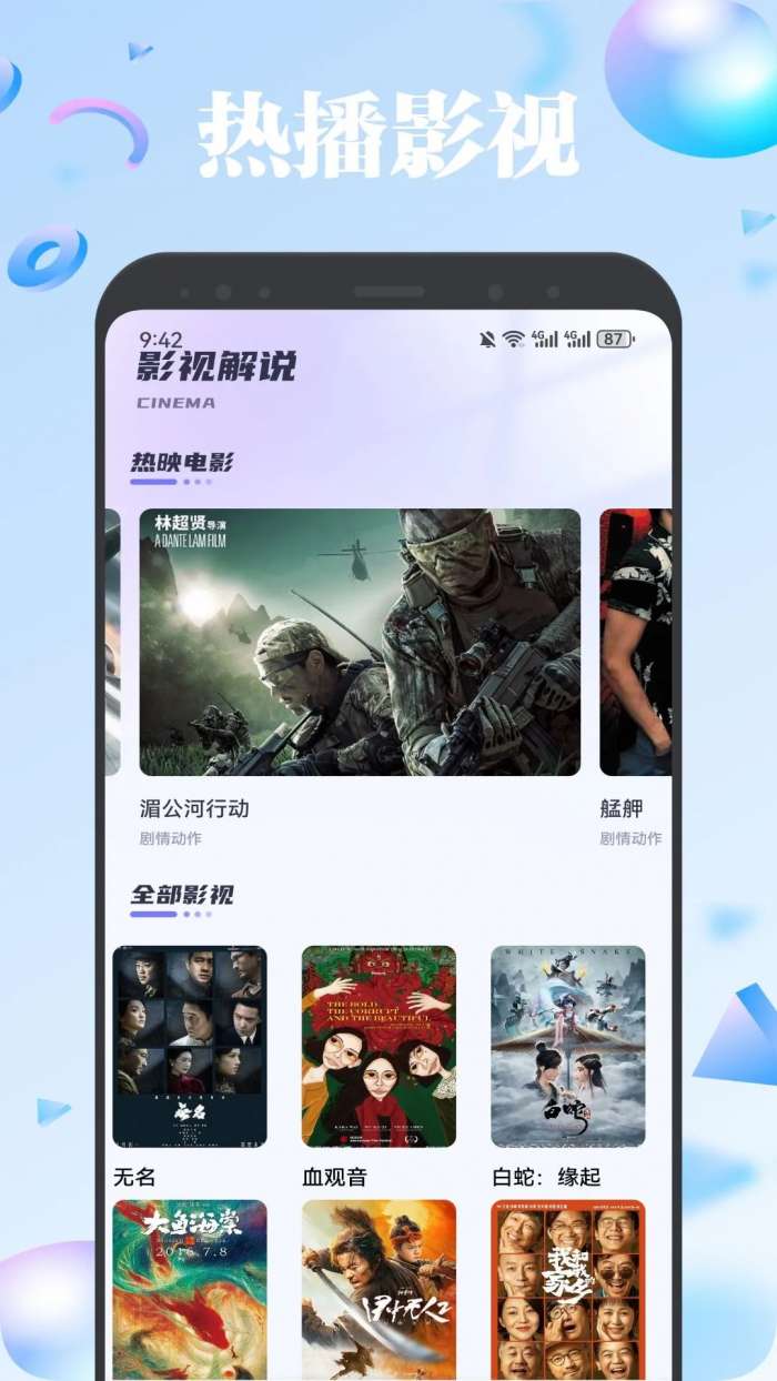 欧歌影视仓 tv版截图