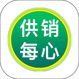 供销每心 v26.04.15