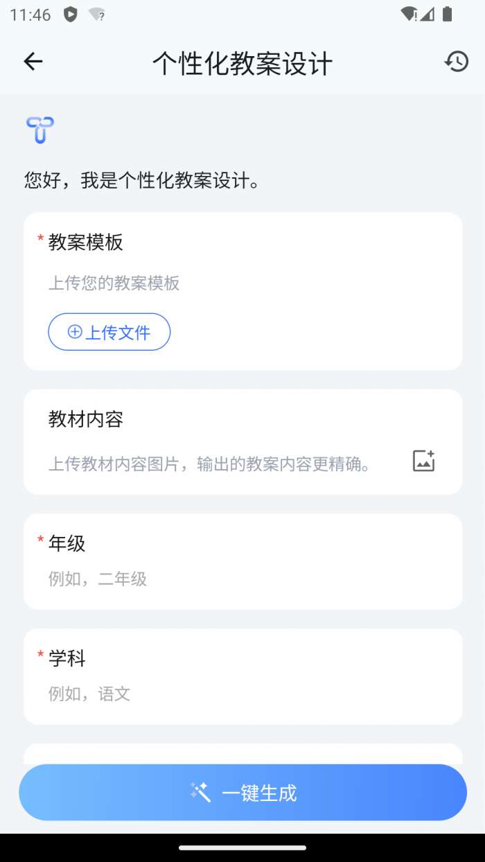 Our Teacher 班级宠物截图