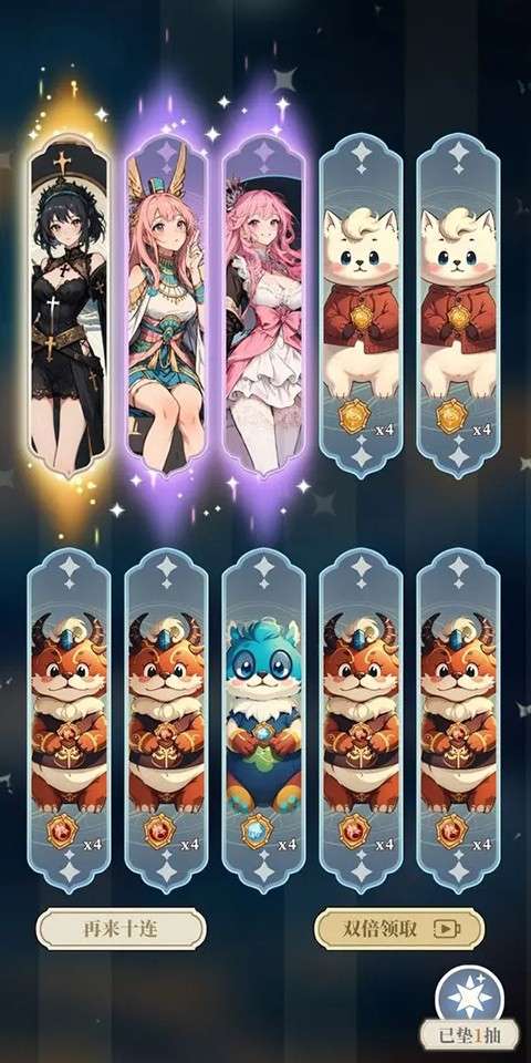 二次元氪金模拟器2截图