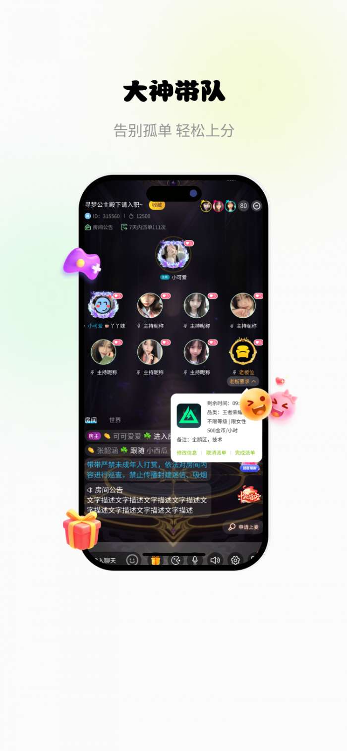 丸趣派对截图