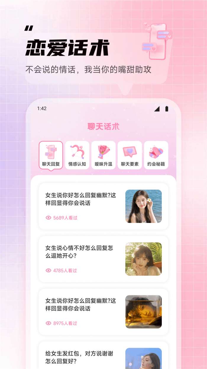喵喵倒数纪念日截图