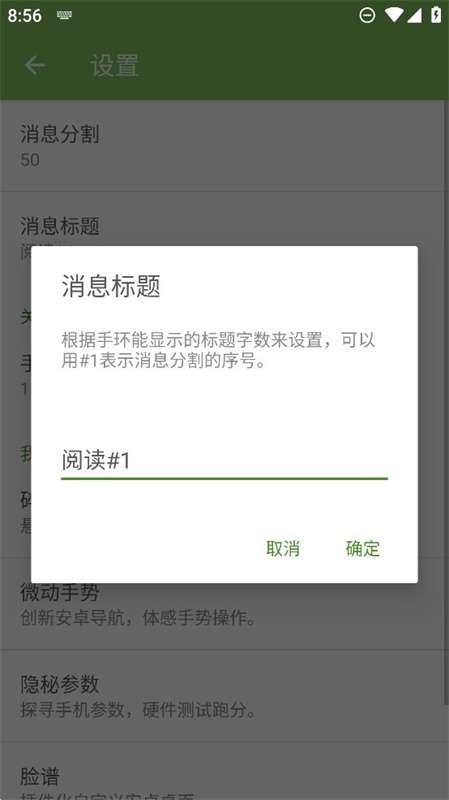 手环 app下载安装截图