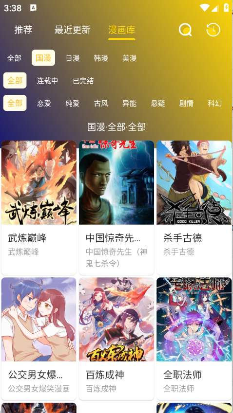 小熊漫画 免费下载截图