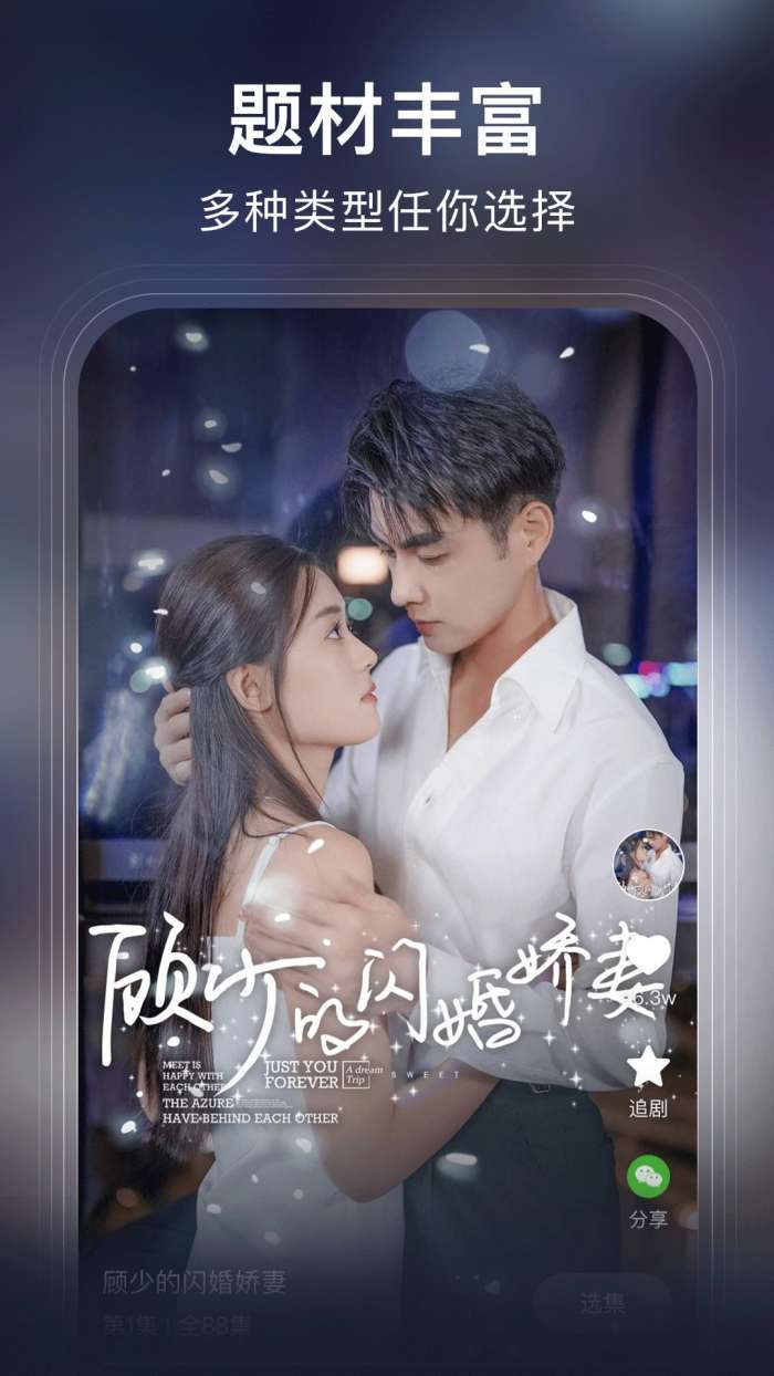 来看短剧 官网版截图