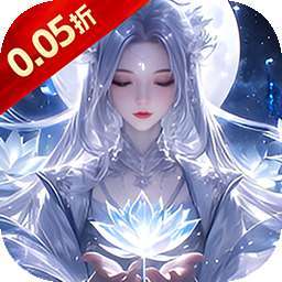 梦幻修仙2（0.05折百倍返利） v1.0.0