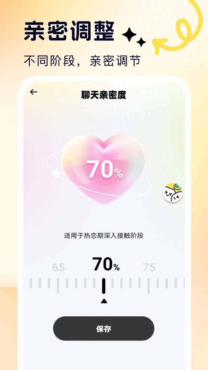 蜜恋输入法截图