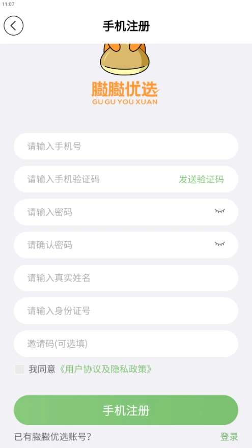 臌臌优选截图
