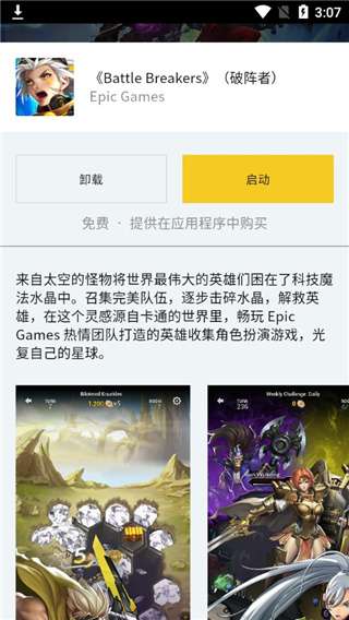 epic games 免费送游戏截图