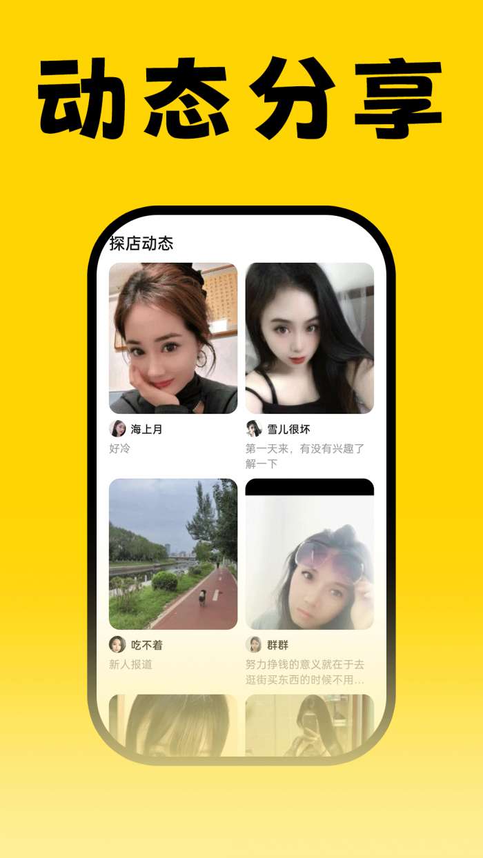 遇相缘聊天截图
