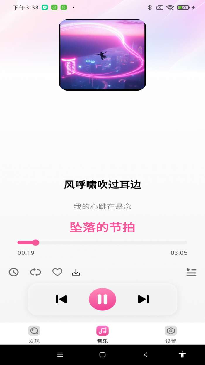 免费音乐听老歌截图