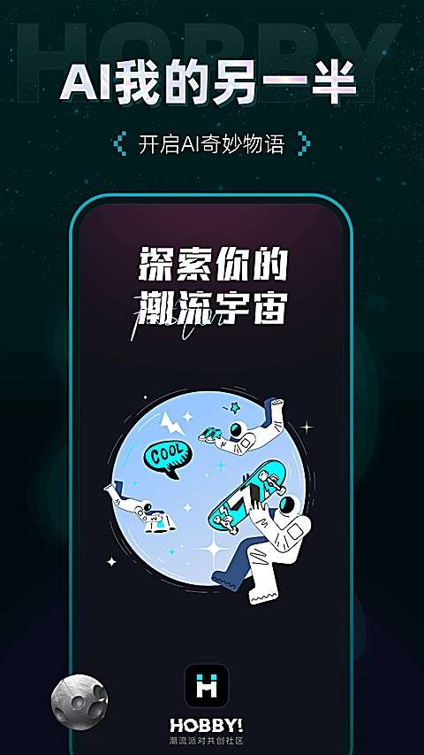 Hobby 2026最新版截图