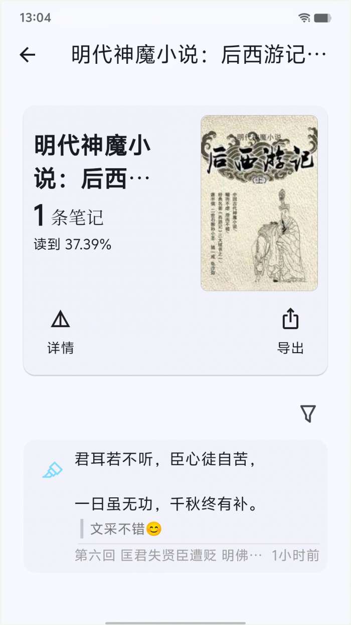 海纳小说阅读器 2025最新版截图