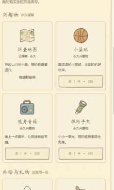 旅行奶蛙 手机版截图