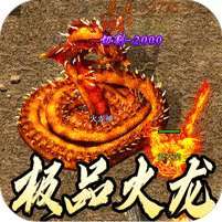 无尽寒冬(天蛇新春送礼) v1.1.0