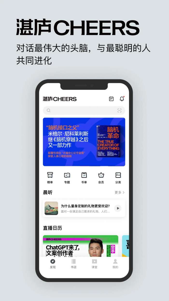 湛庐阅读 正式版截图