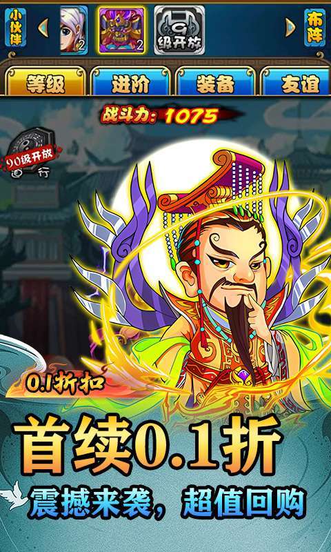 斗破神(悟空西游0.1折)截图