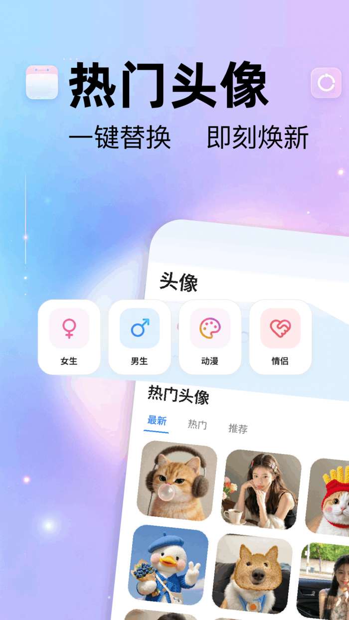 主题小组件截图