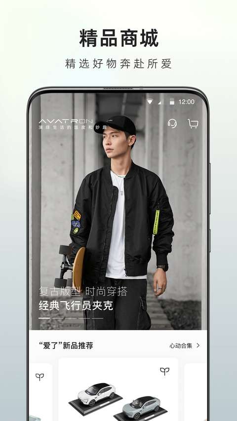阿维塔汽车截图