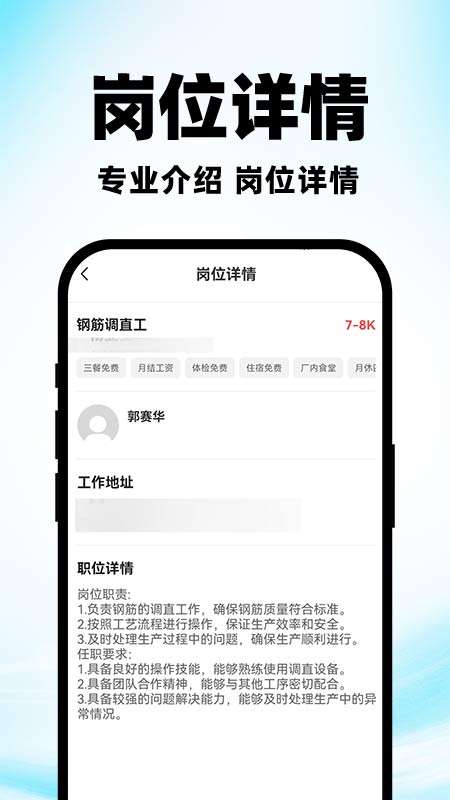 附近求职招工作截图