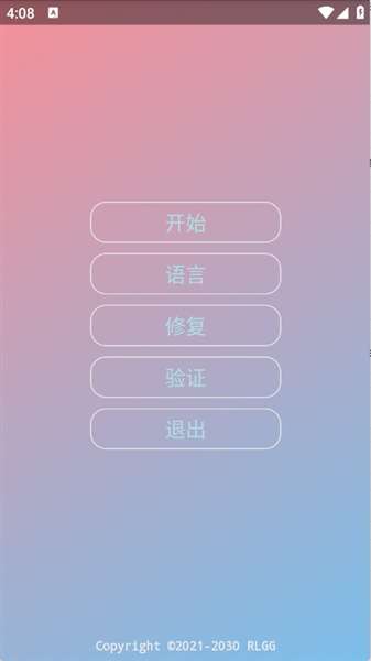 虫二美化包 免费下载截图