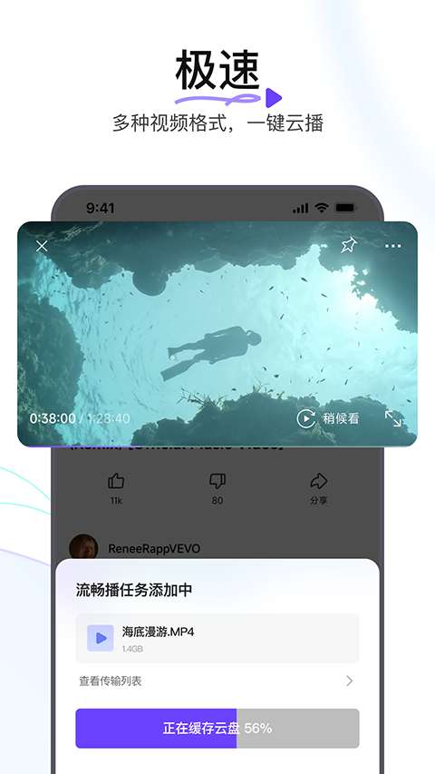 迅雷浏览器 app安卓版截图
