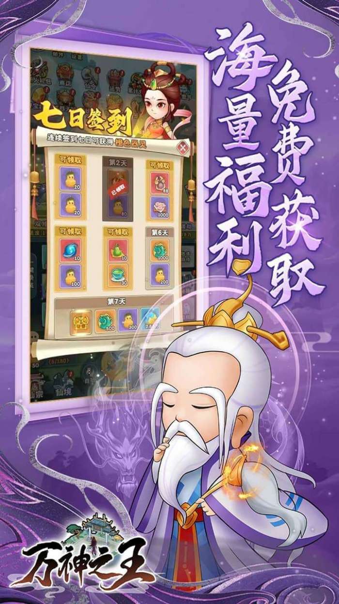 万神之王（0.1折一剑开箱）截图