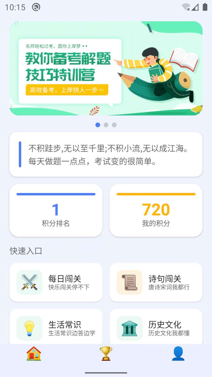 智答APP截图