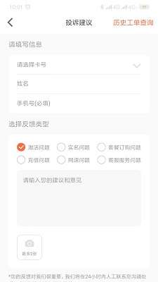 赤兔流量截图