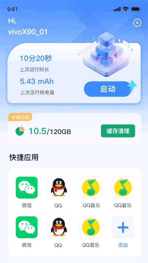 密盒虚拟机 官网版截图